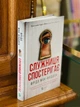 Книга Служниця спостерігає. Фріда Мак-Фадден - изображение 3