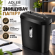 Шредер Adler AD 1039 для уничтожения документов Измельчитель бумаги Офисный шредер - изображение 1