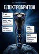 Электробритва мужская VGR V-306 роторная для сухого и влажного бритья с LED дисплеем защита IPX7 три плавающие головки аккумулятор 800 мАч время работы 90 мин синяя - изображение 1