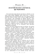 Ліс за межами світу. Роман - изображение 7