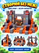 Магнітний конструктор Minecraft магнітні кубики у стилі Майнкрафт будівельний блочний 3D набір 143 магнітних блоків дитячий розвивальний для дітей хлопчиків і дівчаток іграшка з магнітами для творчості моделювання складання подарунка Magnetic - зображення 6