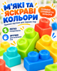 М’який конструктор для малюків 37 деталей великі кольорові блоки з машинкою потягом дітей від 3 років розвивальний набір для моторики уяви сенсорики із заокругленими краями безпечний матеріал зручний маленьких рук навчальна іграшка яскрава гра - зображення 6