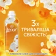 Кондиціонер для білизни Lenor Gold Orchid & Vanilla Золота орхідея і ваніль 126 циклів прання 2.65 л (8006530267458) - зображення 3