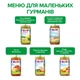 Пюре органическое HiPP Паста Бамбини тальятеле в шпинатно-сырном соусе для детей с 12 месяцев 250 г (4062300253735) - изображение 7