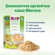 Органічна Каша HiPP Безмолочна Вівсяна з 4 місяців 200 г (9062300000778) - зображення 4