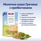 Молочная каша HiPP Гречневая с пребиотиками 250 г (9062300140122) - изображение 4