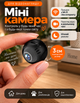 Камера видеонаблюдения мини для дома видеокамера Full HD 1080P WiFi беспроводная ночное видение датчик движения двухсторонняя аудио связь ИК-подсветка скрытая миникамера видеоняня IP камера карта памяти в комплекте - изображение 1