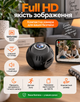 Камера видеонаблюдения мини для дома видеокамера Full HD 1080P WiFi беспроводная ночное видение датчик движения двухсторонняя аудио связь ИК-подсветка скрытая миникамера видеоняня IP камера карта памяти в комплекте - изображение 2