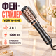 Фен стайлер для укладання та завивання волосся VGR V-496 3 в 1, Professional, 1000 Вт - зображення 1