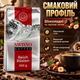 Кава мелена Swisso Kaffee 525 г арабіка середнього обсмажування кава для еспресо середнього помелу з шоколадно-горіховими нотками вакуумна упаковка - зображення 2