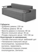 Диван Миллениум 235×98 см, серый - изображение 6