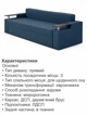 Диван Миллениум 235×98 см, джинс - изображение 5