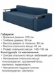 Диван Миллениум 235×98 см, джинс - изображение 6