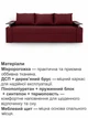 Диван Миллениум 235×98 см, бордо - изображение 4