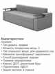 Диван Миллениум 235×98 см, светло-серый - изображение 5