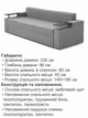 Диван Миллениум 235×98 см, светло-серый - изображение 6
