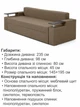 Диван Миллениум 235×98 см, бежевый - изображение 6