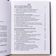Книга «Наука специй. Как молекулы меняют вкус, здоровье и историю человечества» Татьяна Широкоступ - изображение 4