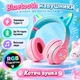 Навушники дитячі бездротові Cat Ear BT618 котячі вушка з RGB підсвіткою колір рожевий - зображення 1