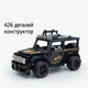 Конструктор позашляховика на 426 деталей 1:18 — модель з будівельних блоків, набір для складання, декоративна модель автомобіля - зображення 2