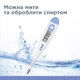 Медицинский электронный термометр PRO-03 B.Well - изображение 4