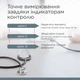 Автоматичний тонометр MED-50 B.Well - зображення 9