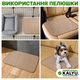 Пеленка многоразовая для собак 90х60 см, Бежевая - изображение 7
