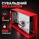 Замок для сейфа накладний сувальдний RZ 218A - зображення 4
