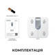Весы напольные RENPHO Elis 1C White (R-A033-W) - изображение 10