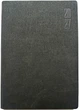 Ежедневник 2027г. Bourgeois А-5 к/з, интегральная обл. 9950 = - изображение 1