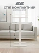 Стол компактный 2E ламинированное ДСП 71х40 см белый высота 71-106 см - изображение 4