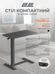 Стол компактный 2E ламинированное ДСП 71х40 см черный высота 710-1060 мм металлическая база черная - изображение 4