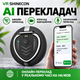 Магнітний AI-перекладач Bluetooth 5.2 для iOS та Android — 146 мов, офлайн-переклад, переклад відеодзвінків - зображення 3
