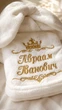 Детский плюшевый халат Family Tradition велсофт с вышивкой 110 см белый Милый зайка - изображение 4