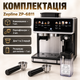 Автоматическая кофемашина для дома ZP-6811 20 Бар кофеварка универсальная с капучинатором 1500 Вт Черная - изображение 8
