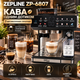 Кавомашина Zepline ZP-6807 автоматична для зернової та меленої кави 20 бар 1500 Вт з вбудованою кавомолкою 20 рівнями помелу капучинатором сенсорним дисплеєм 7 програмами Thermoblock молочником 500 мл баком 2,6 л самоочищенням підігрівом чашок - зображення 3