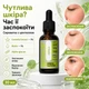 Сироватка з центеллою Wishlist Centella serum, 30 мл WL-01-032 - изображение 1