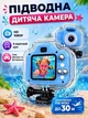 Дитяча підводна камера дитячий фотоапарат водонепроникний для дітей цифрова камера Full HD 1080P з екраном 2 дюйми підводний для басейну дитині Swan Baby блакитна - зображення 1