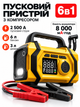 Портативний компресор 80 Вт, акумулятор 8000 мАг, 150 PSI, LED-дисплей, ліхтарик, Power Bank - изображение 1