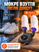 Сушарка для взуття Shoe Dryer електросушарка 4 режими Електричне сушіння з таймером від 30 до 120 хвилин швидкої сушки черевиків ультрафіолетова вертикальна з антибактеріальним ефектом домашня - зображення 3