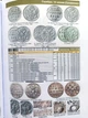 Каталог монет Российской империи 1682-1917 гг. 5-й выпуск - изображение 5