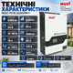 Инвертор MUST PV18-3224VPM II гибридный 3,2 кВт 24 В с MPPT контроллером 60 А чистая синусоида 230 В зарядное устройство до 120 А для солнечных батарей аккумуляторов генератора - изображение 2