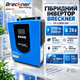 Гибридный инвертор Breckner Germany SY-3.2KW-24V BK77730 3000 Вт 24 В преобразователь напряжения с чистой синусоидой MPPT 80 А солнечный зарядный инвертор 230 В зарядка от сети 60 А - изображение 1