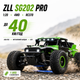 Радиоуправляемая машинка ZLL SG202 Pro 1:20 4WD до 40 км/ч RC джип внедорожник на пульте 2.4GHz щеточный мотор металлический кардан LED подсветка 2 АКБ - изображение 6