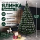 Штучна засніжена ялинка Грінвальд висотою 2.6 м з ПВХ розкішна новорічна ялинка з металевою підставкою, різдвяна пишна довговічна ялинка з густими гілками та білими кінчиками для дому Зелений - изображение 1