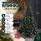 Штучна засніжена ялинка Норвелла висотою 1.9 м з ПВХ розкішна новорічна ялинка з шишками та пластиковою підставкою, різдвяна пишна довговічна ялинка з густими гілками для дому Зелений - изображение 1