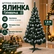 Штучна засніжена ялинка Грінвальд висотою 1.8 м з ПВХ розкішна новорічна ялинка з пластиковою підставкою, різдвяна пишна довговічна ялинка з густими гілками та білими кінчиками для дому Зелений - изображение 1