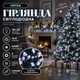 Гірлянда Нитка 18 м 180 LED з 8 режимами, Світлодіодна новорічна гірлянда на чорному кабелі для ялинки, вікон, дверей, веранди, кімнати та святкового декору, Білий - зображення 1