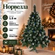 Штучна засніжена ялинка Норвелла висотою 1.5 м з ПВХ розкішна новорічна ялинка з шишками та синіми ягодами, різдвяна пишна довговічна ялинка з густими гілками для дому Зелений - изображение 1