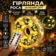 Гірлянда Роса 100 м 1000 LED з пультом та 8 режимами IP44, Світлодіодна новорічна гірлянда-нитка на зеленому проводі від мережі 220 В для великої ялинки, фотозон, стін та святкового декору, Жовтий - зображення 1
